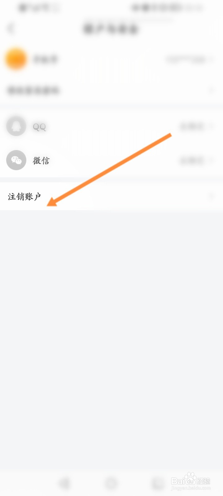达龙云电脑怎么申请注销