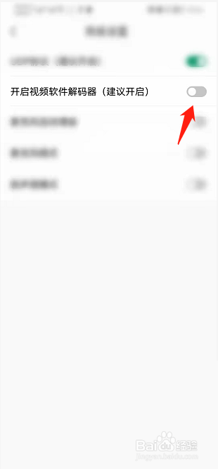 Classln怎么开启视频软件解码器功能？