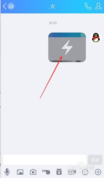 手机QQ的闪照功能是什么,怎么用的。