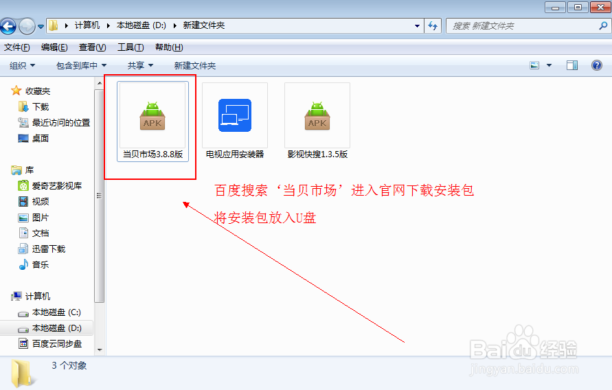 微鲸电视醉薄A系列怎么安装软件,教你方法