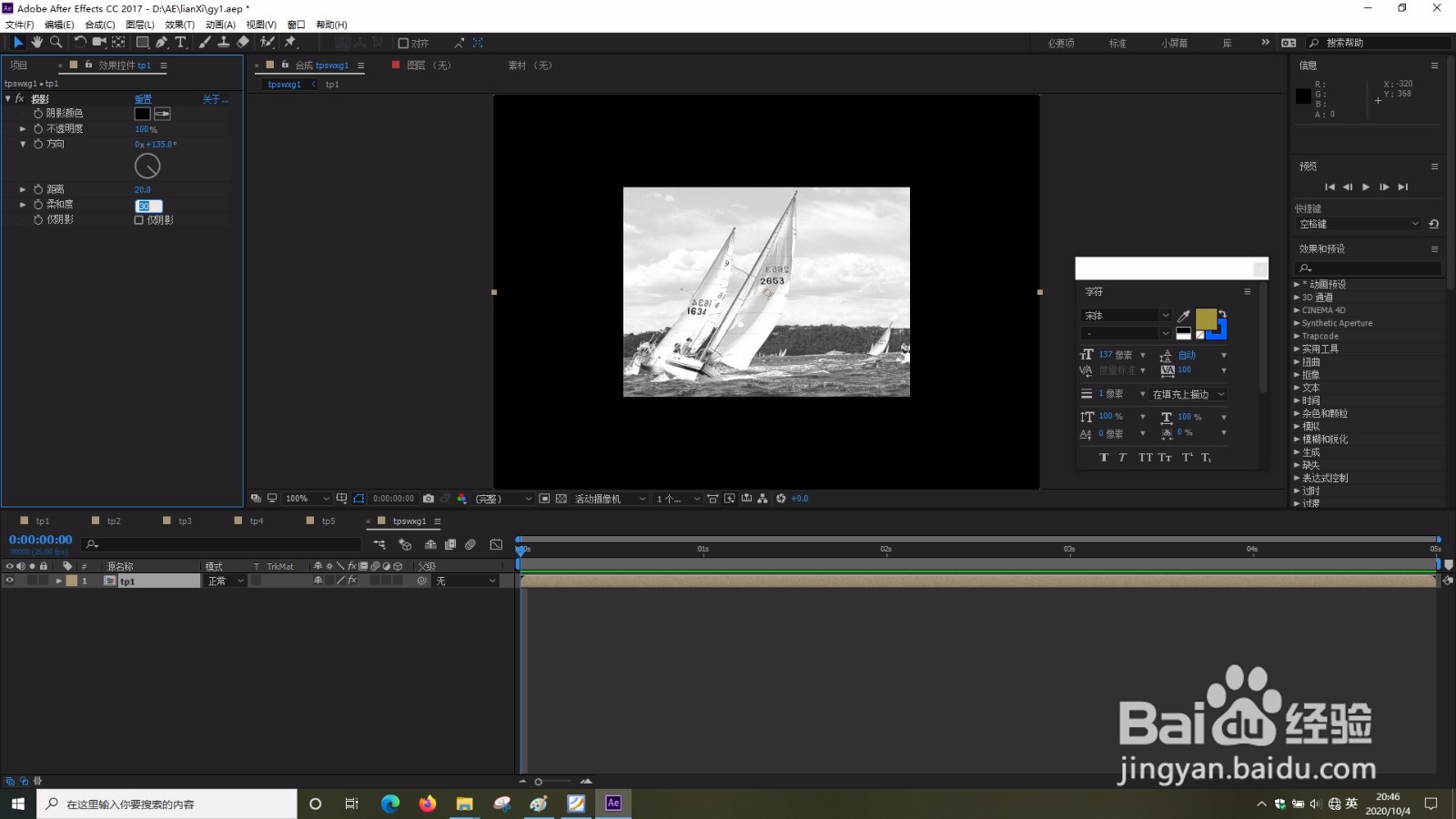 AfterEffects怎样打开3D图层