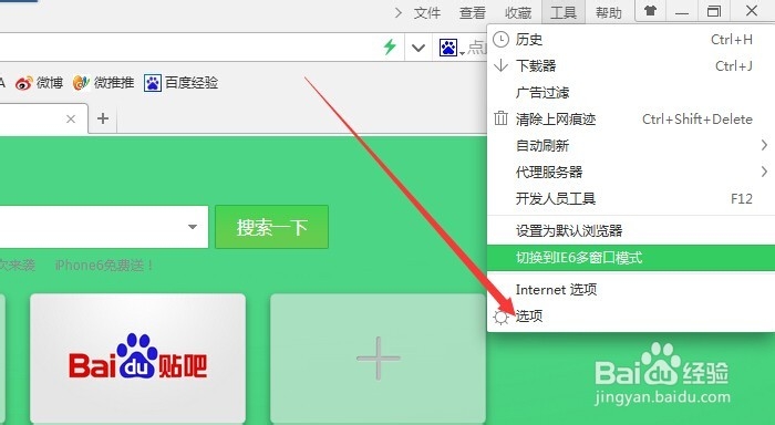 360浏览器怎么更改文件下载的位置