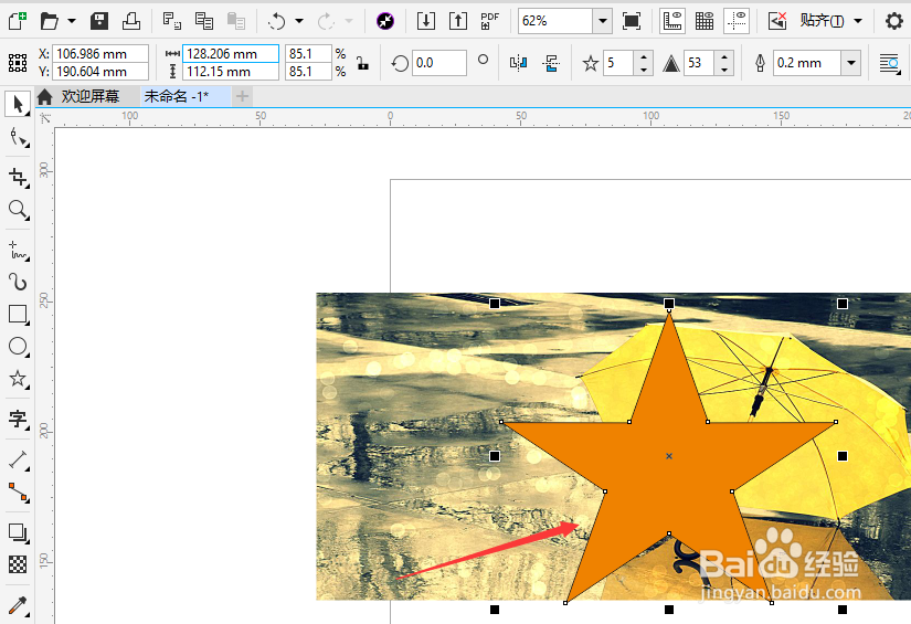 在CDR2018中如何制作形状图片