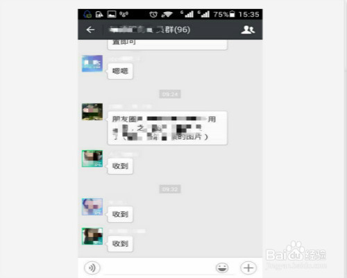 微信怎么修改群昵称 微信群昵称如何改