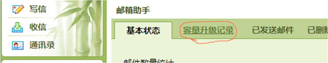 QQ邮箱怎样手动扩容？容量不足怎么办？