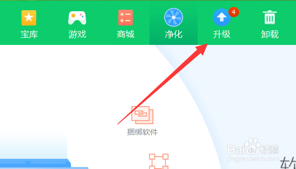 怎么升级更新360安全卫士