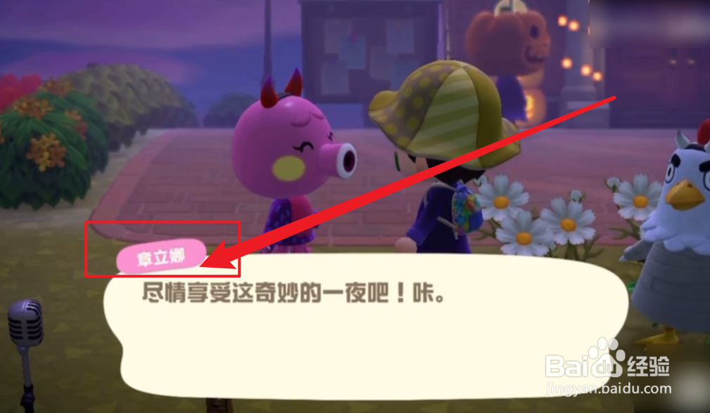 动森南瓜王不出现怎么办