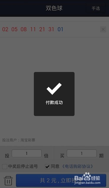 用支付宝怎么付款