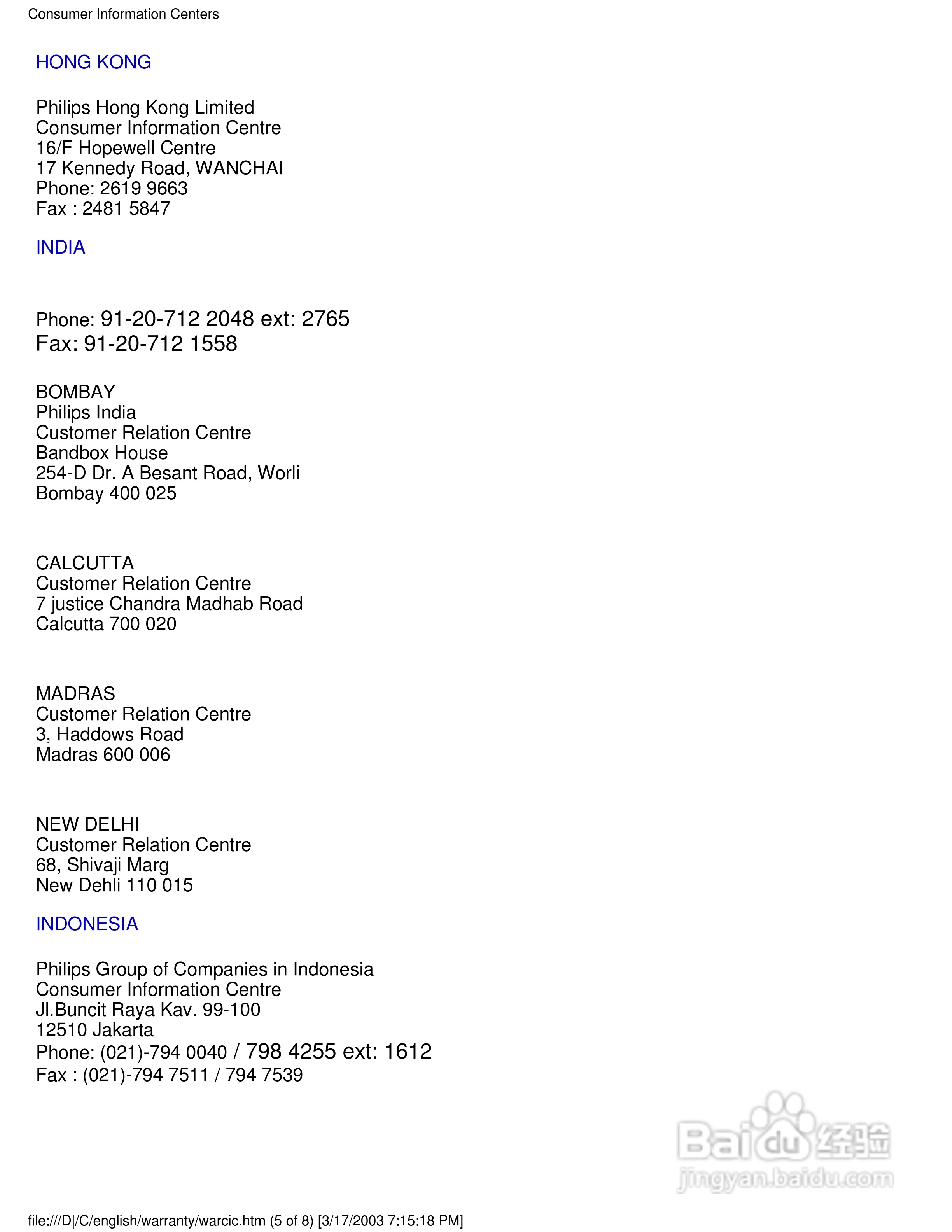 飞利浦150P4CG彩显使用说明书:[8]