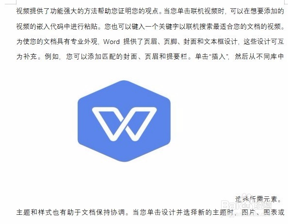 WPS2019文档中的图片显示不全怎么办