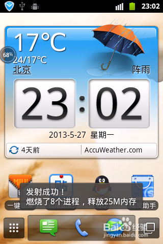 安卓手机很卡怎么办