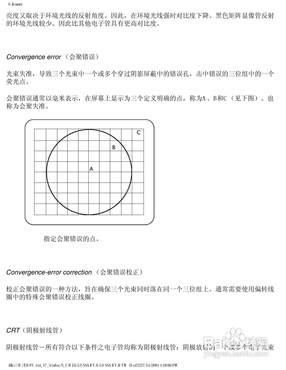 飞利浦107F51彩显使用说明书:[5]