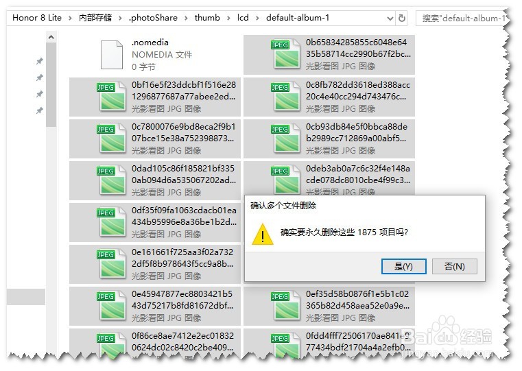 删除华为手机内的“default-album”