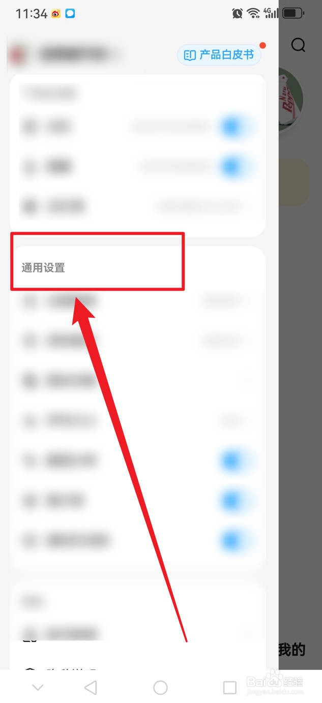 文小言怎么开启截图分享