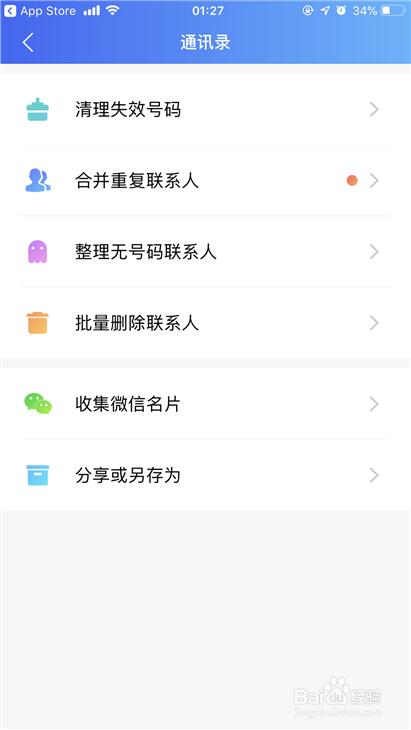 苹果手机通讯录不见了怎么办 如何恢复通讯录