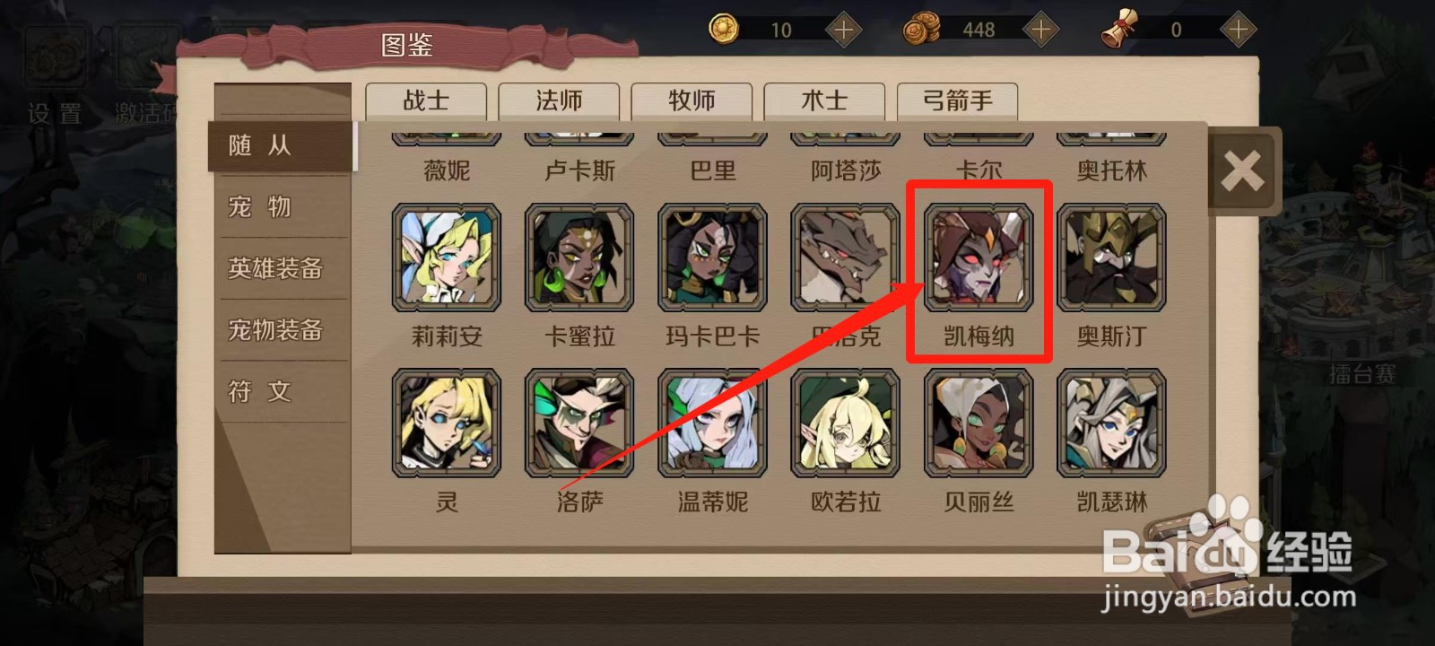 时间之钥怎样查看凯梅纳的获取条件