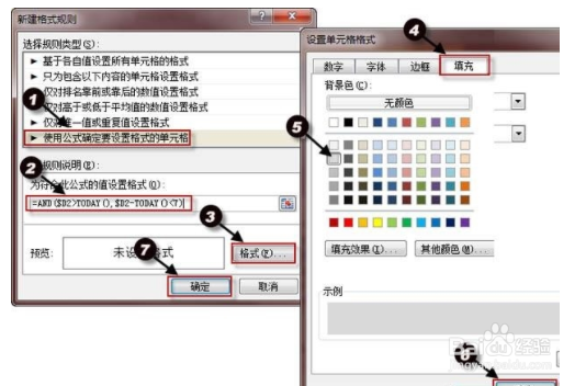 如何用Excel条件格式实现合同到期提醒