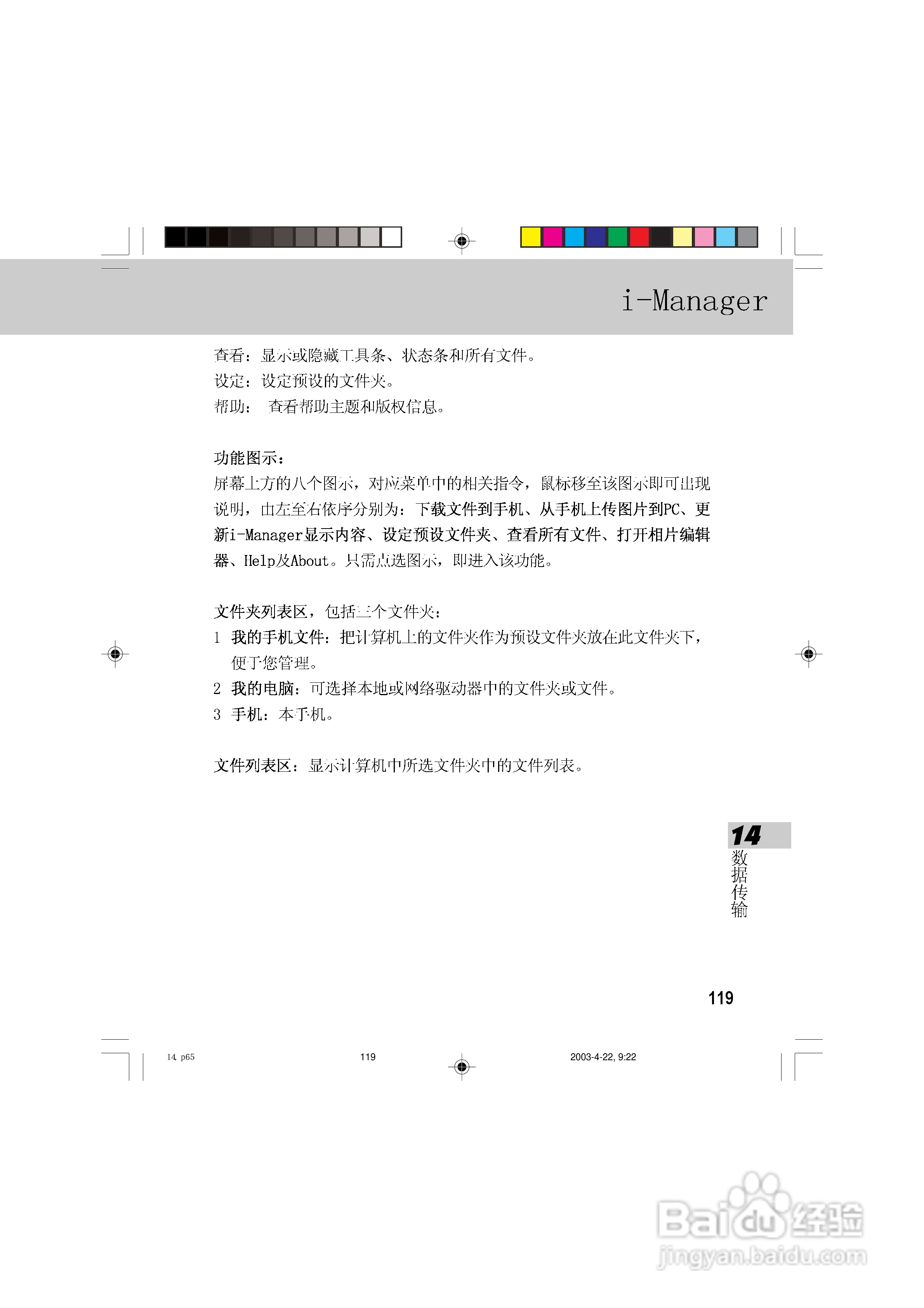 OKWAP 510手机说明书:[13]
