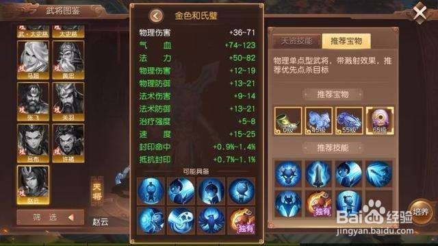 三国如龙传新手必备技巧