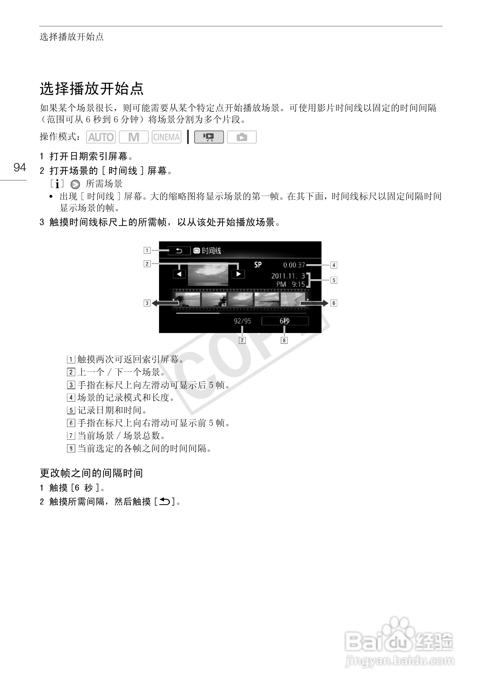 佳能XA10数码摄像机使用说明书:[10]