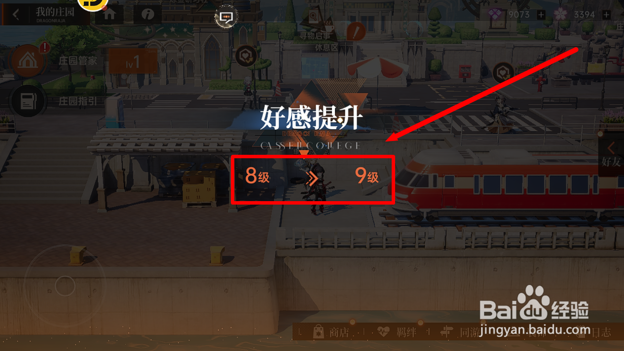 龙族卡塞尔之门怎么提升伙伴的羁绊等级
