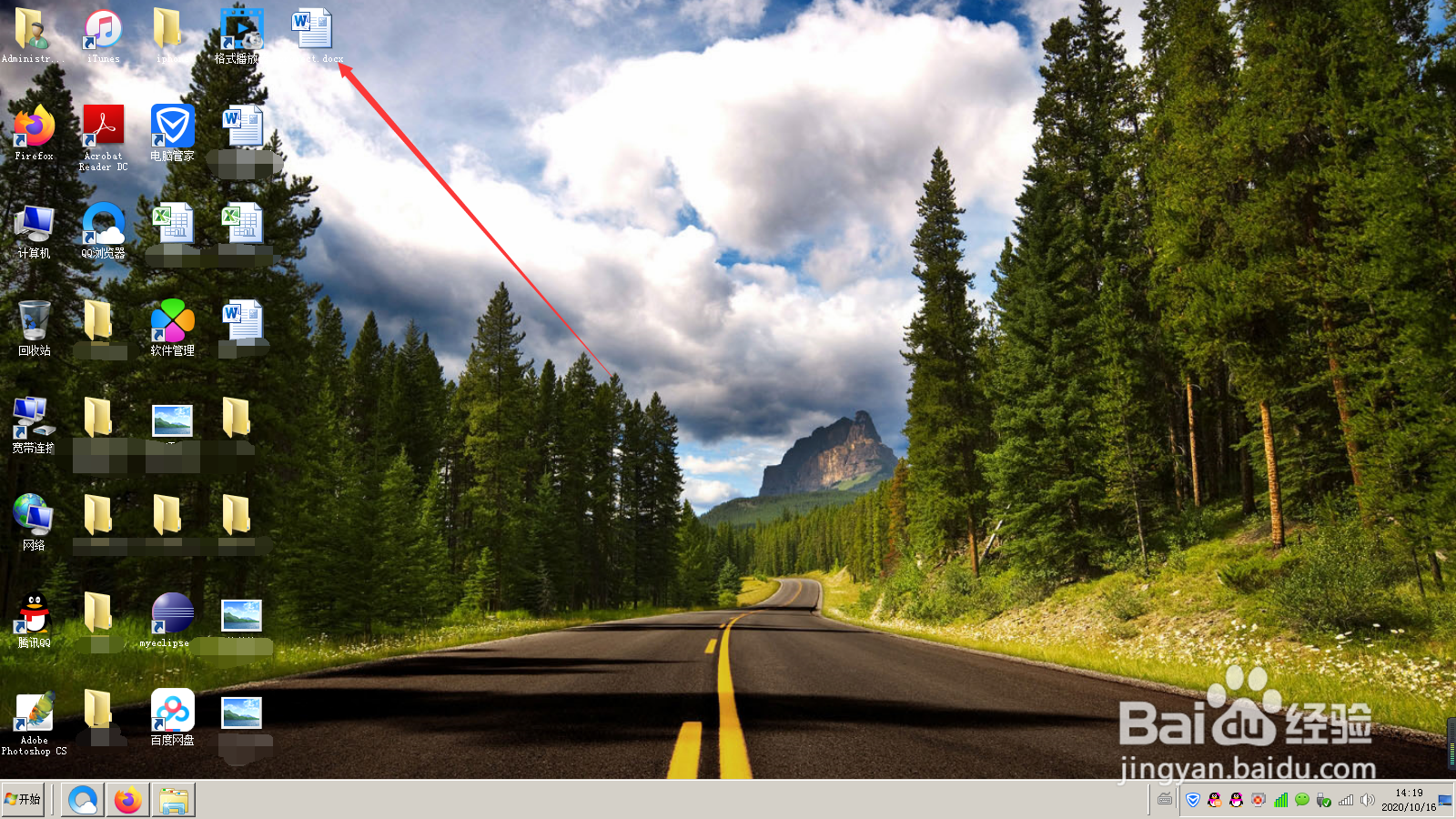 word怎么添加文字水印?