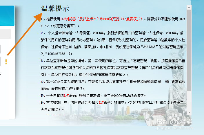 广州社保如何查询