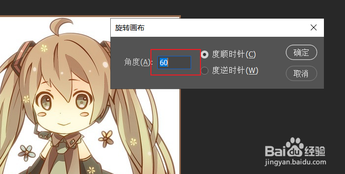 ps如何对图片旋转任意角度