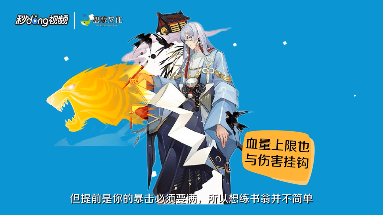 怎么推荐书翁最强御魂