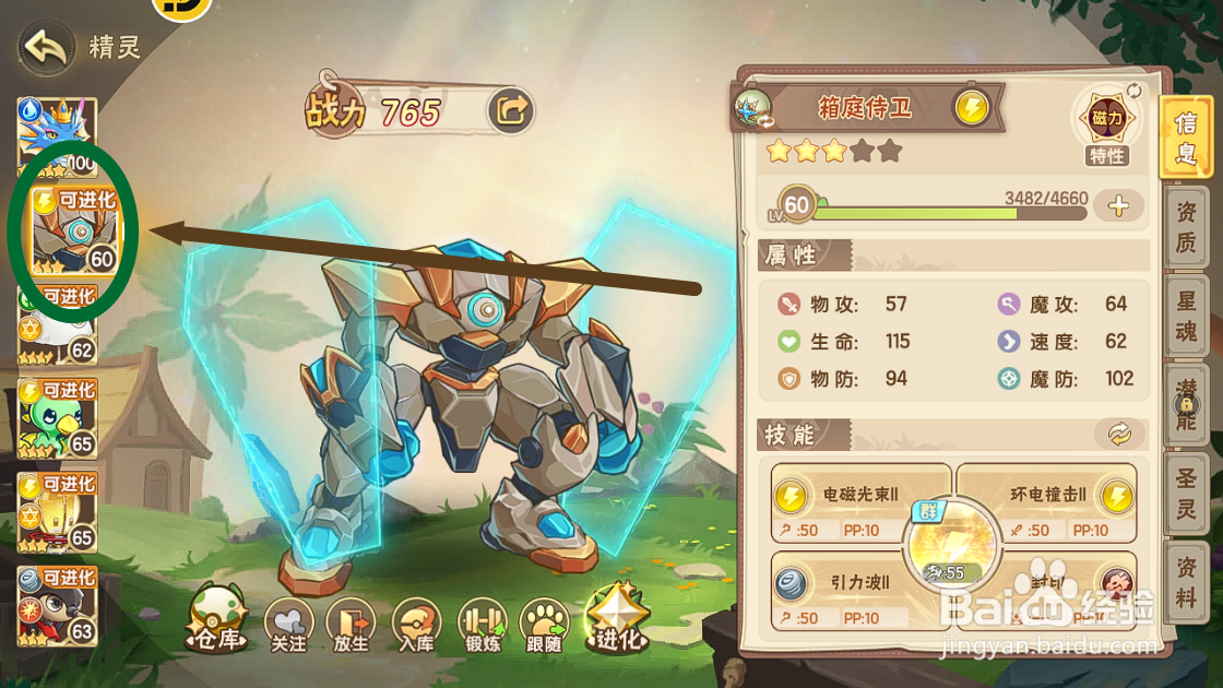 西普大陆怎么查看【等离子扫射】绝招效果