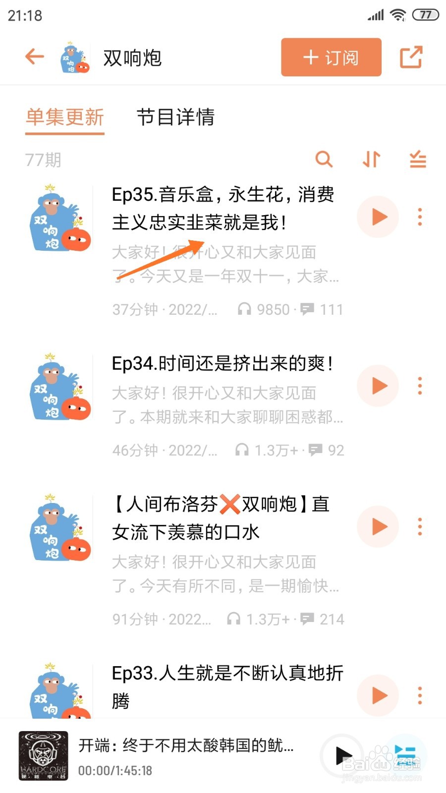 小宇宙中怎么查看消费主义忠实韭菜就是我