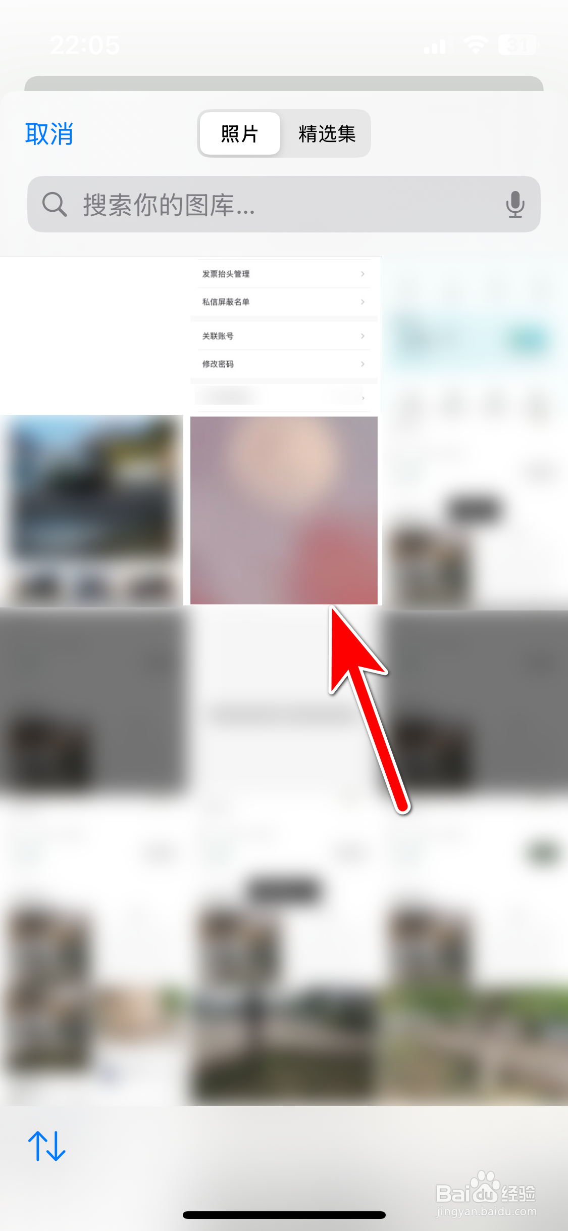 哈弗智家如何更换个人头像