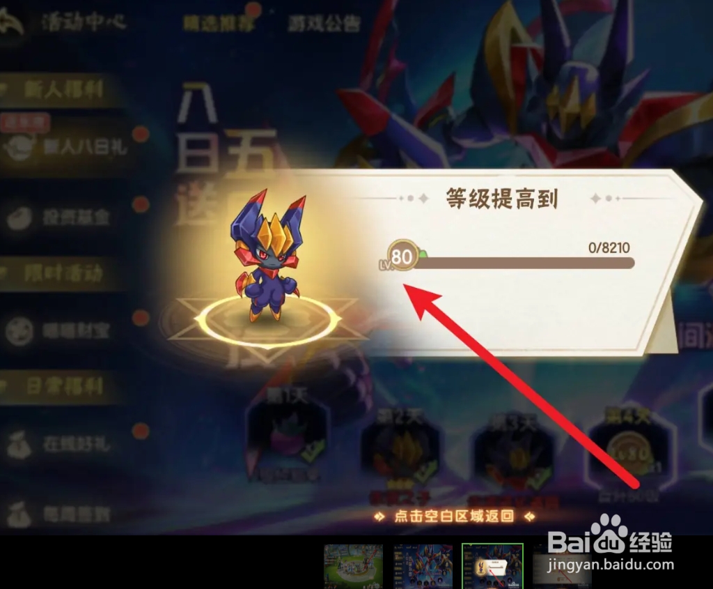 西普大陆永夜怎么提升等级至56