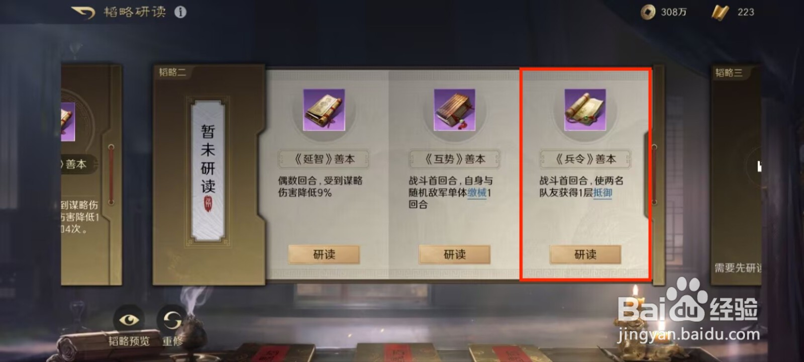 三国谋定天下于禁如何研读韬略二