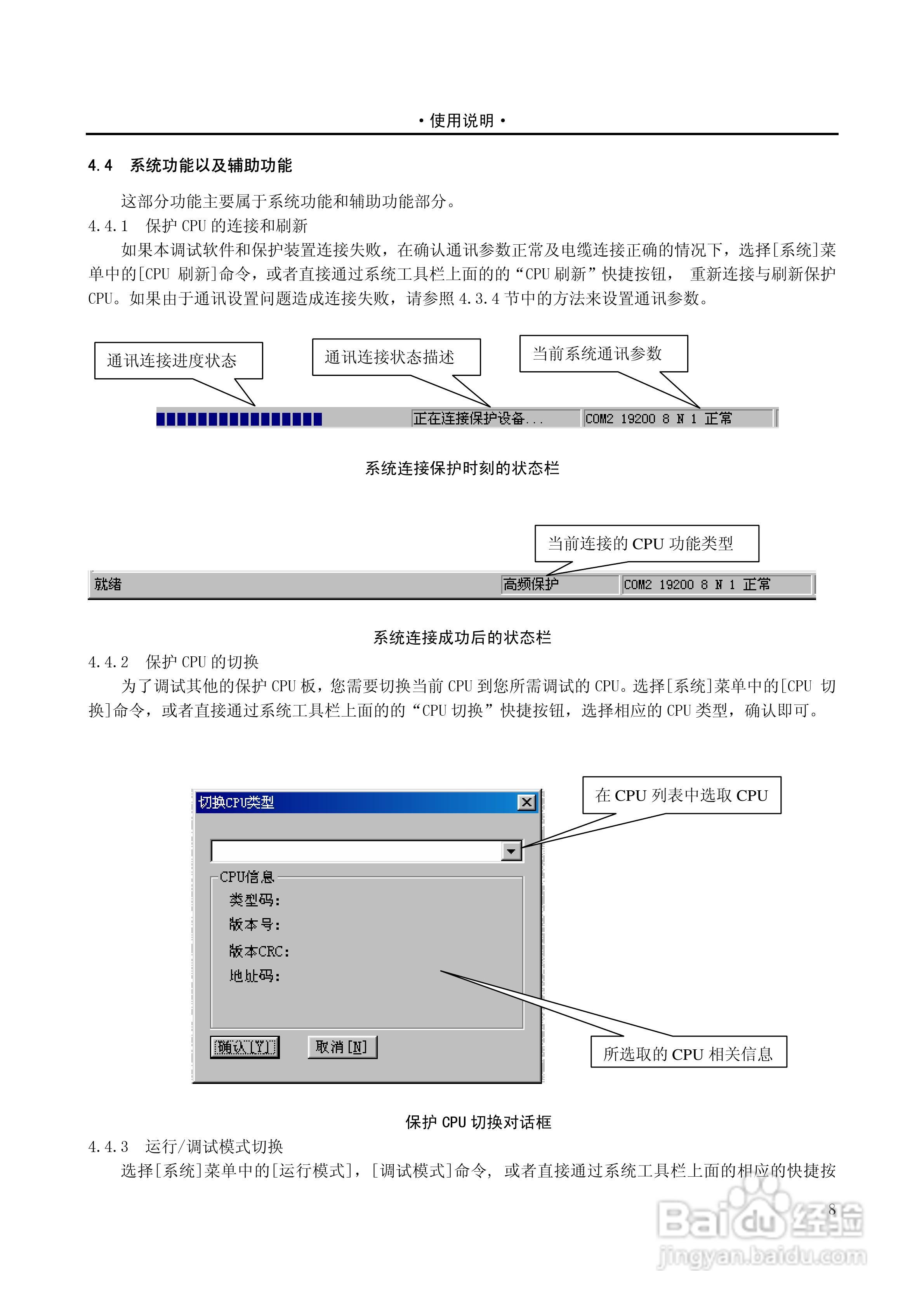 PST-1210C数字式变压器保护装置说明书:[10]