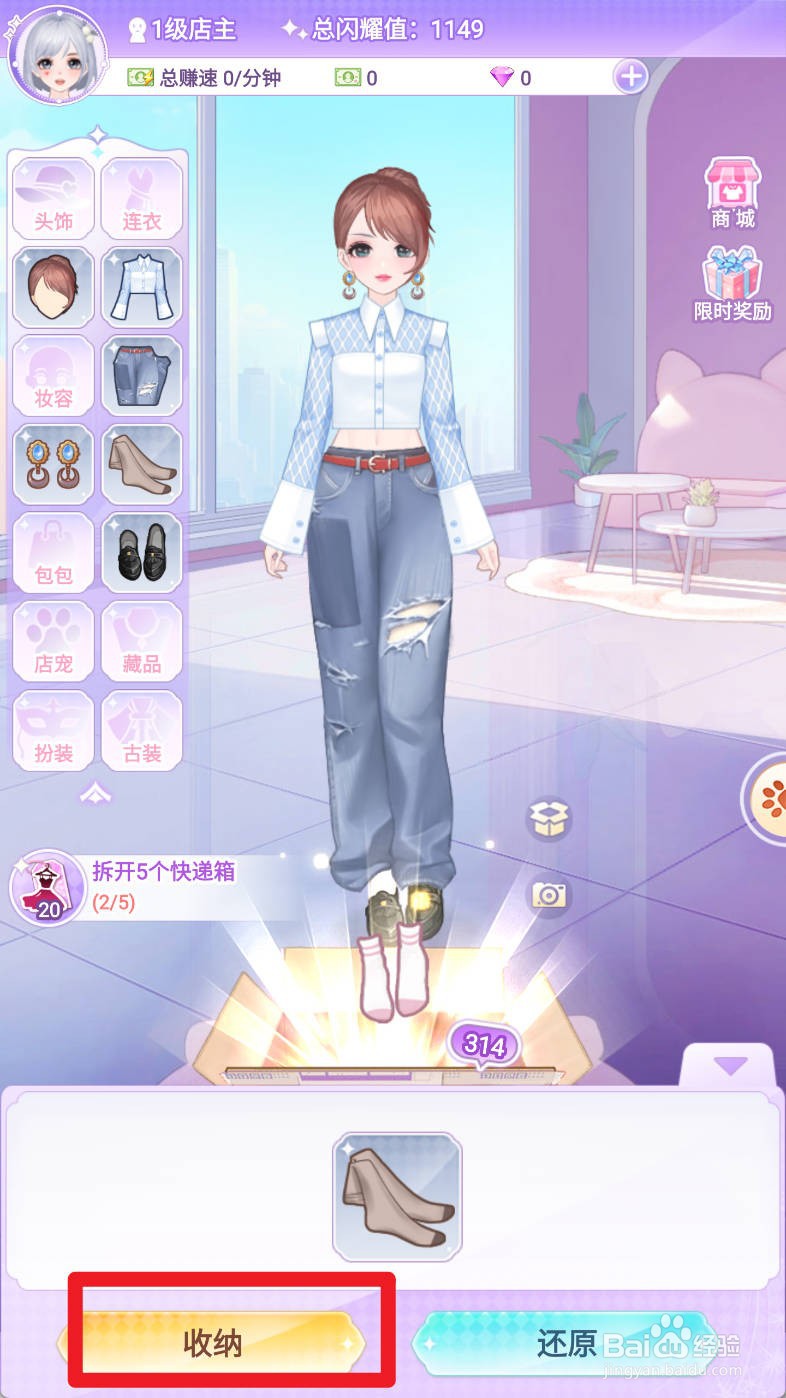 开间服装店如何更换袜子