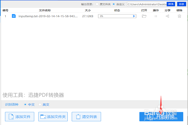 语音文件转成文字怎么操作有什么简便的方法