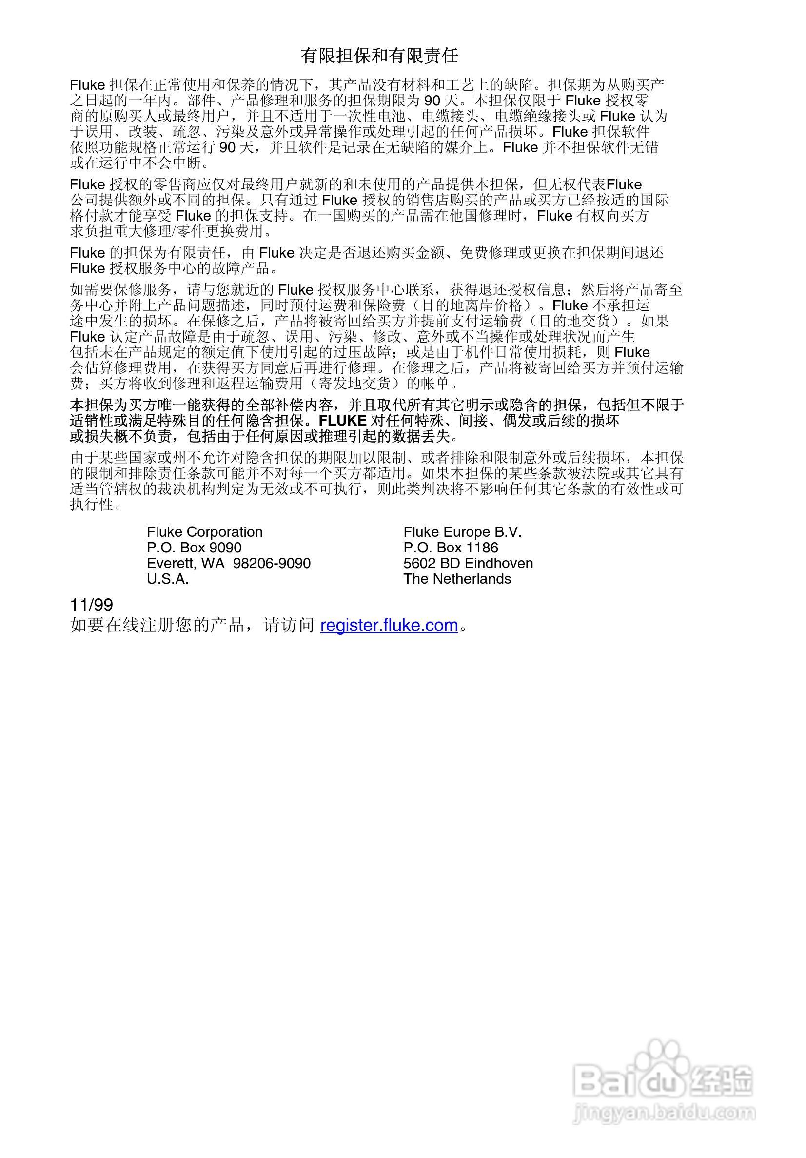 Fluke345电能质量钳型表用户手册:[1]