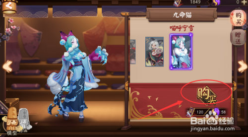 阴阳师九命猫皮肤喵呼宁雪怎么获得