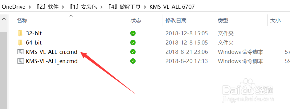 激活Windows 10