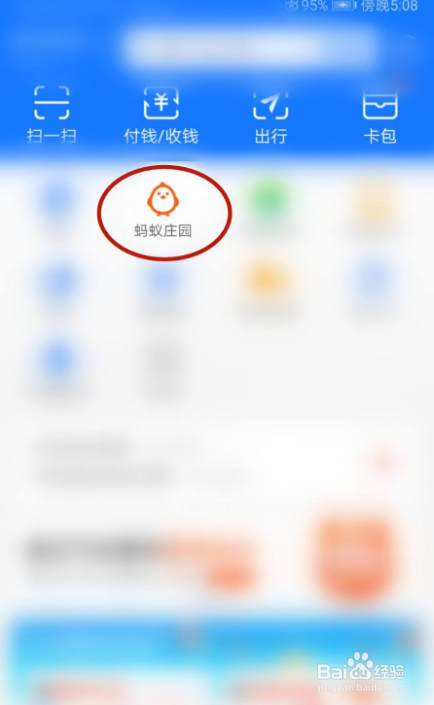 蚂蚁庄园怎样串门