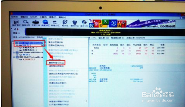 苹果电脑如何安装win7系统