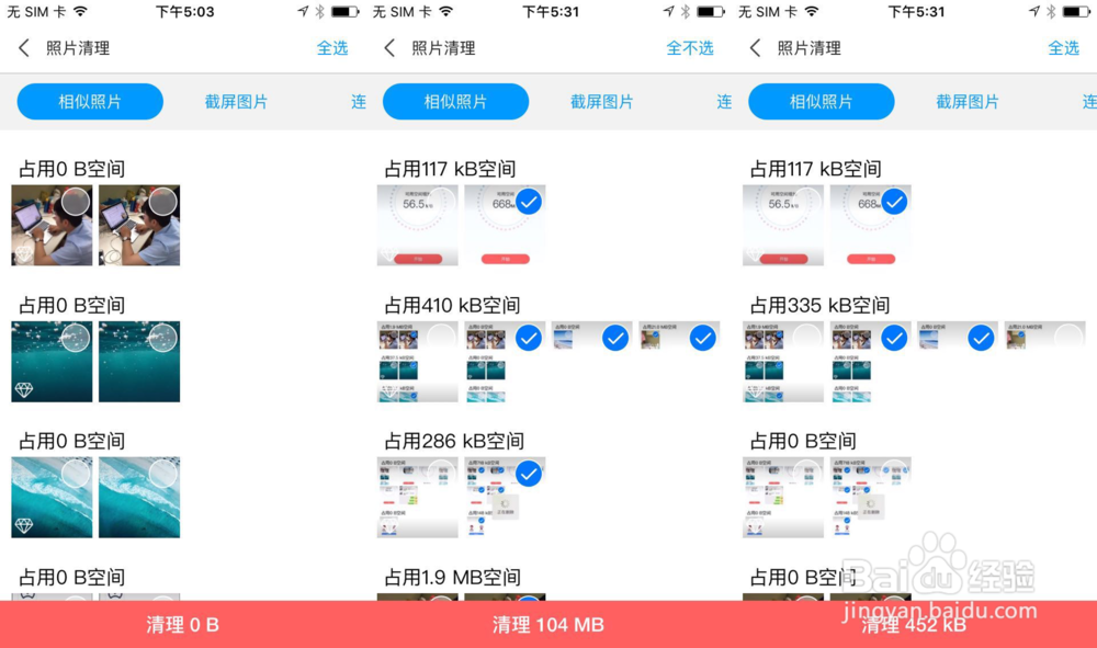 iPhone手机怎么清理缓存垃圾