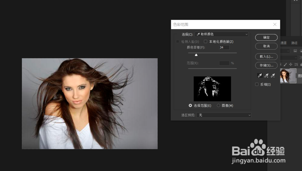 用photoshop抠图的3种简单方法