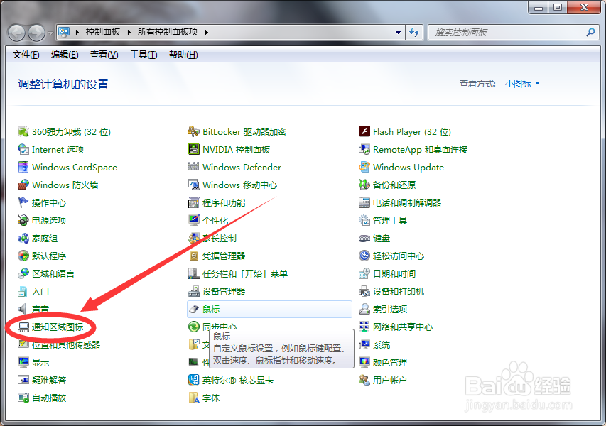 笔记本音量图标不见了怎么打开?点不开怎么办?