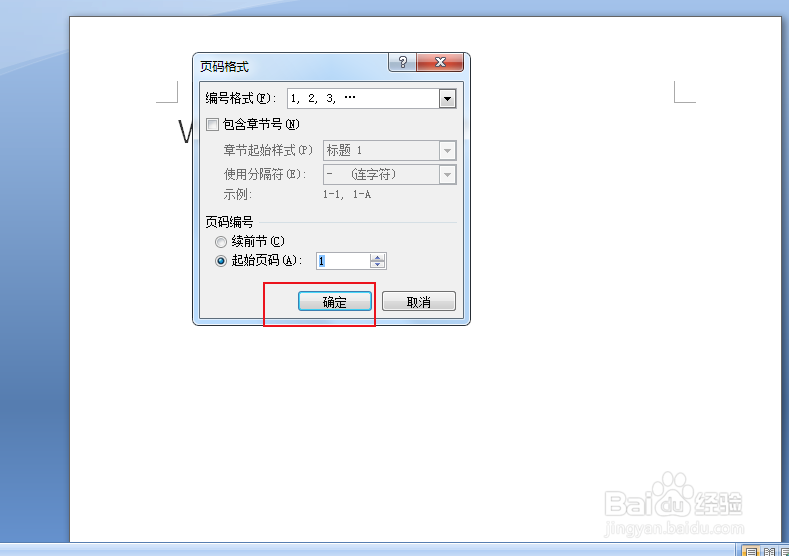 Word页码怎么设置?