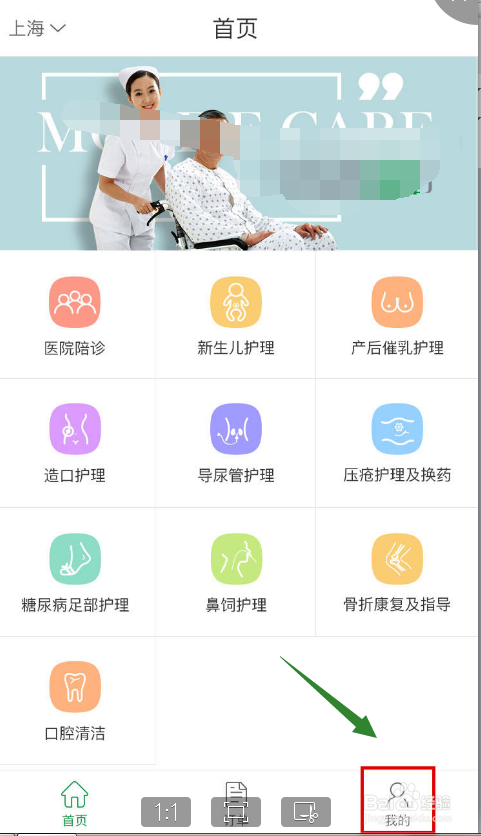《E护通1.2.2版》如何使用推荐功能