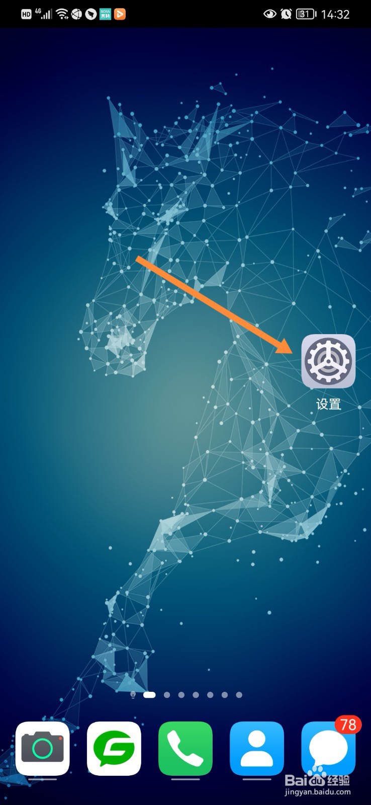 怎么开启手机无线传声