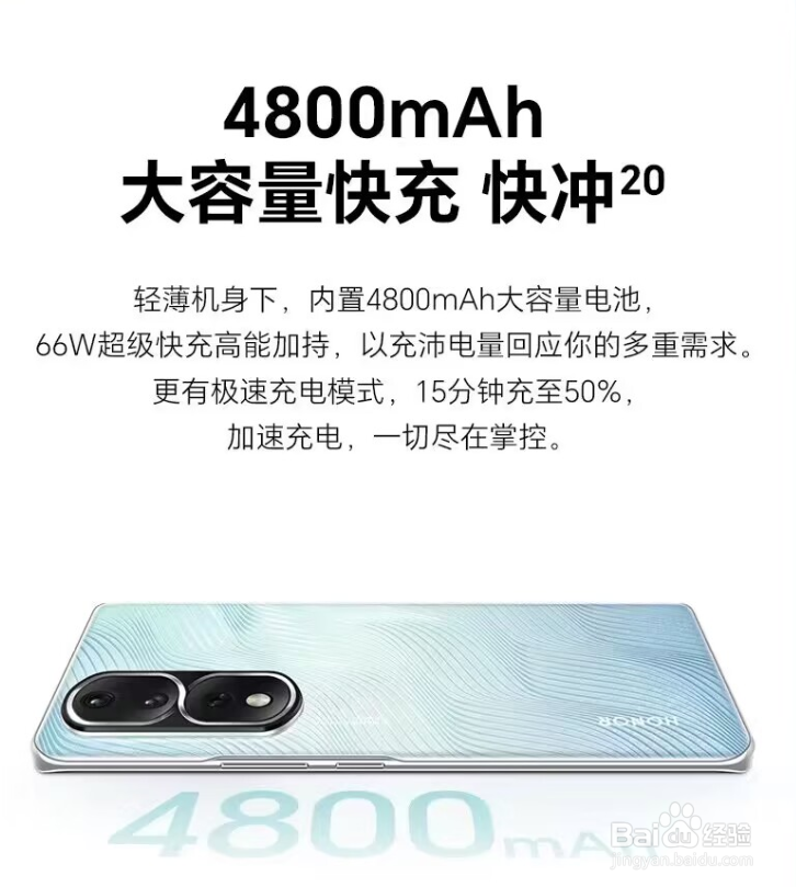 荣耀80pro手机参数配置