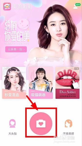 美颜相机水印怎么去掉